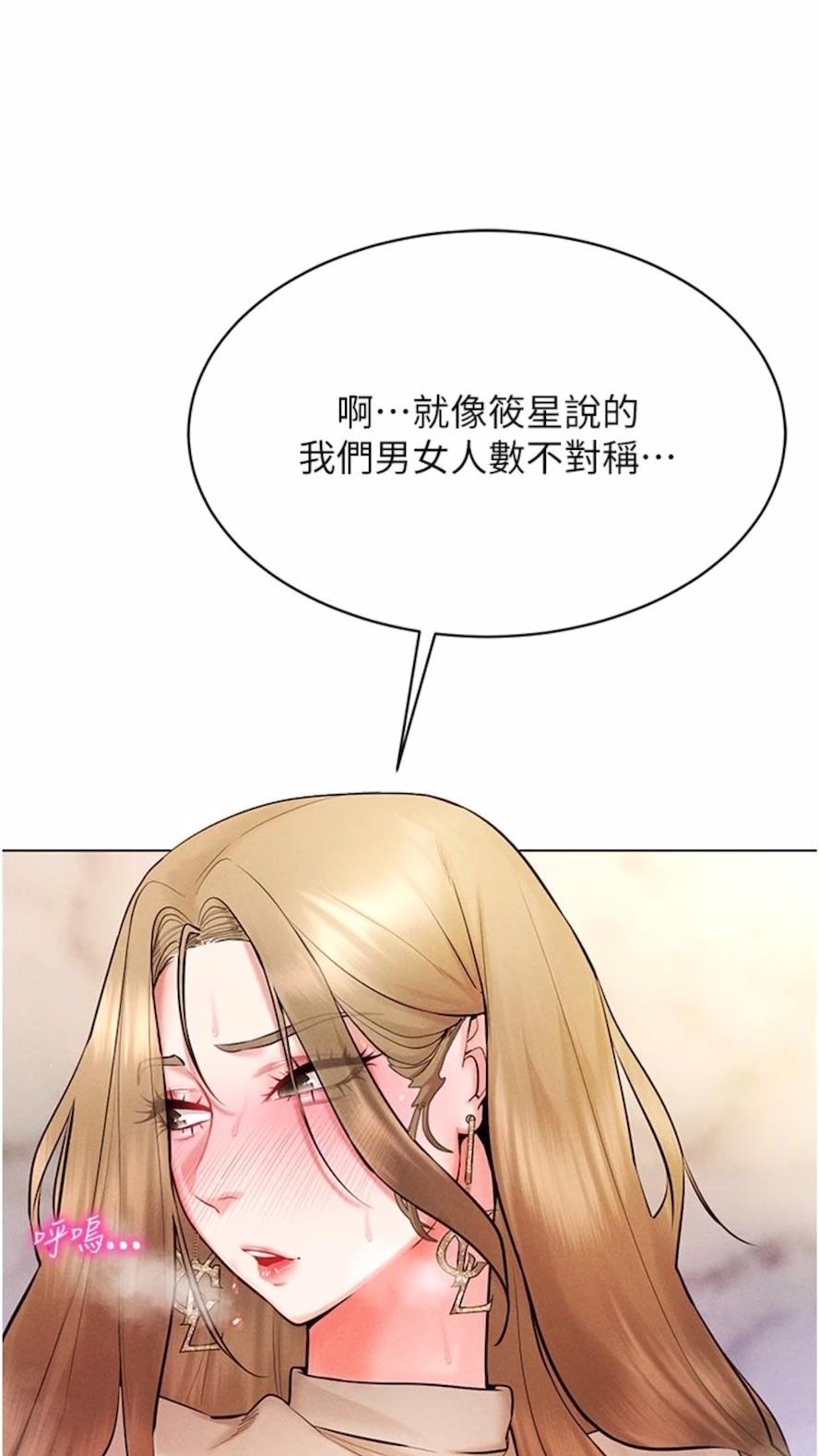 第6话-在女王峰的包夹下大喷发 - 第43.jpg页