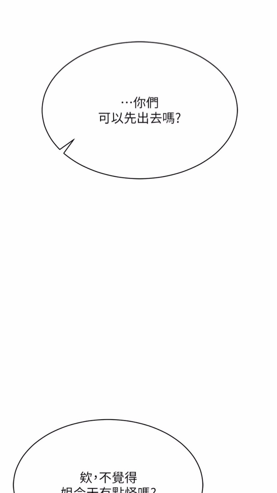 第6话-在女王峰的包夹下大喷发 - 第45.jpg页