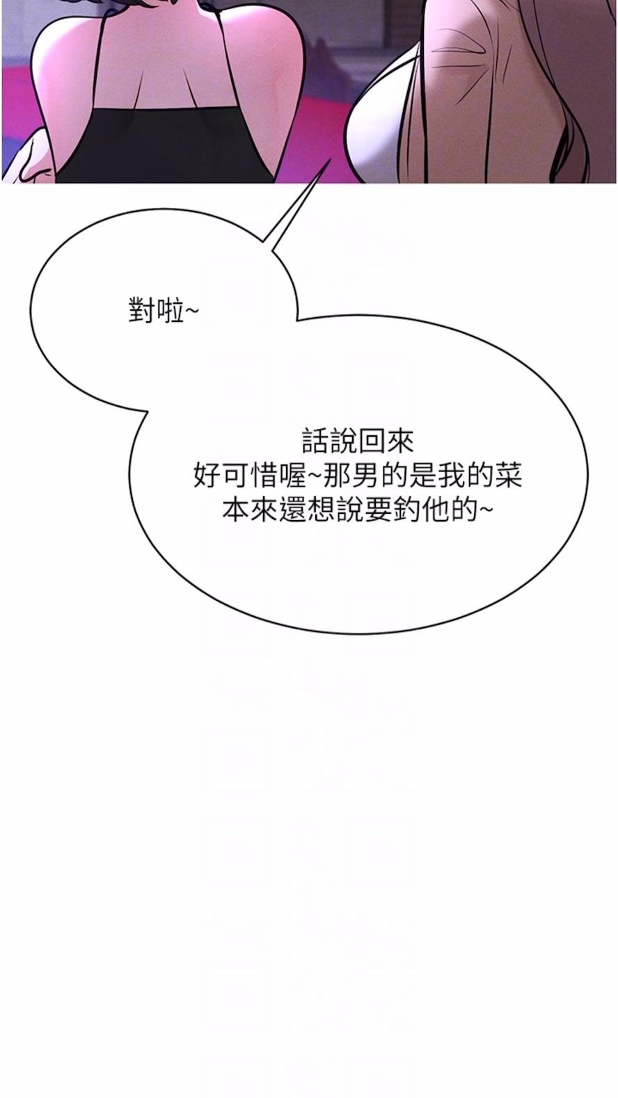 第6话-在女王峰的包夹下大喷发 - 第51.jpg页