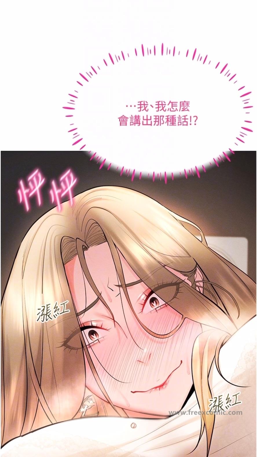 第6话-在女王峰的包夹下大喷发 - 第52.jpg页