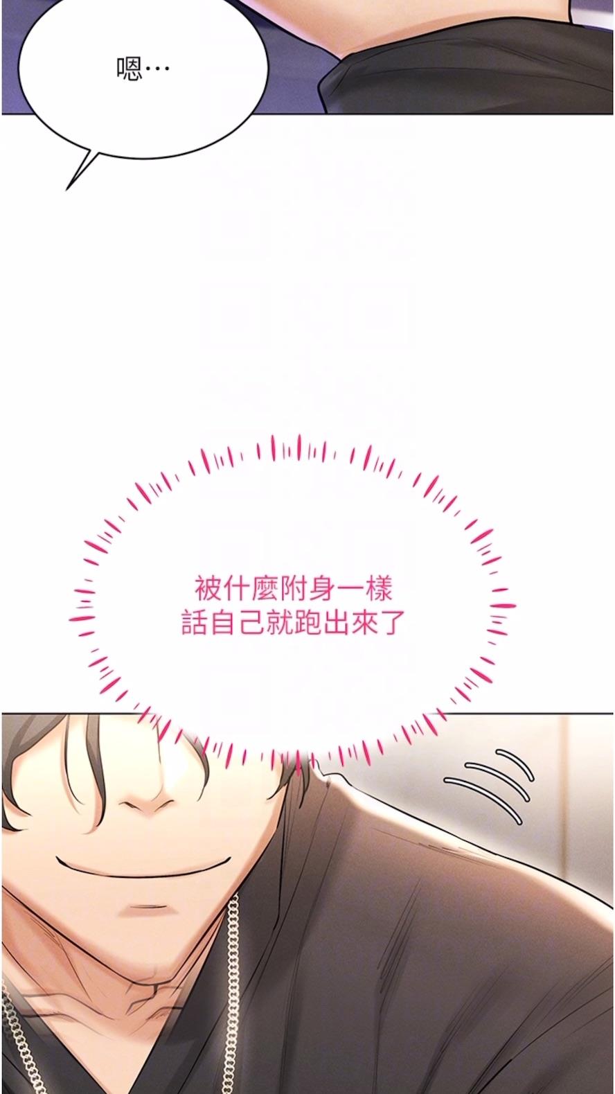 第6话-在女王峰的包夹下大喷发 - 第56.jpg页