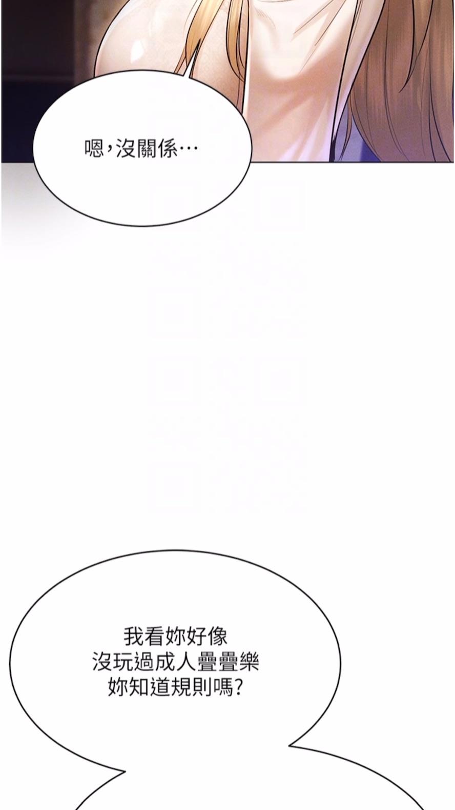 第6话-在女王峰的包夹下大喷发 - 第61.jpg页
