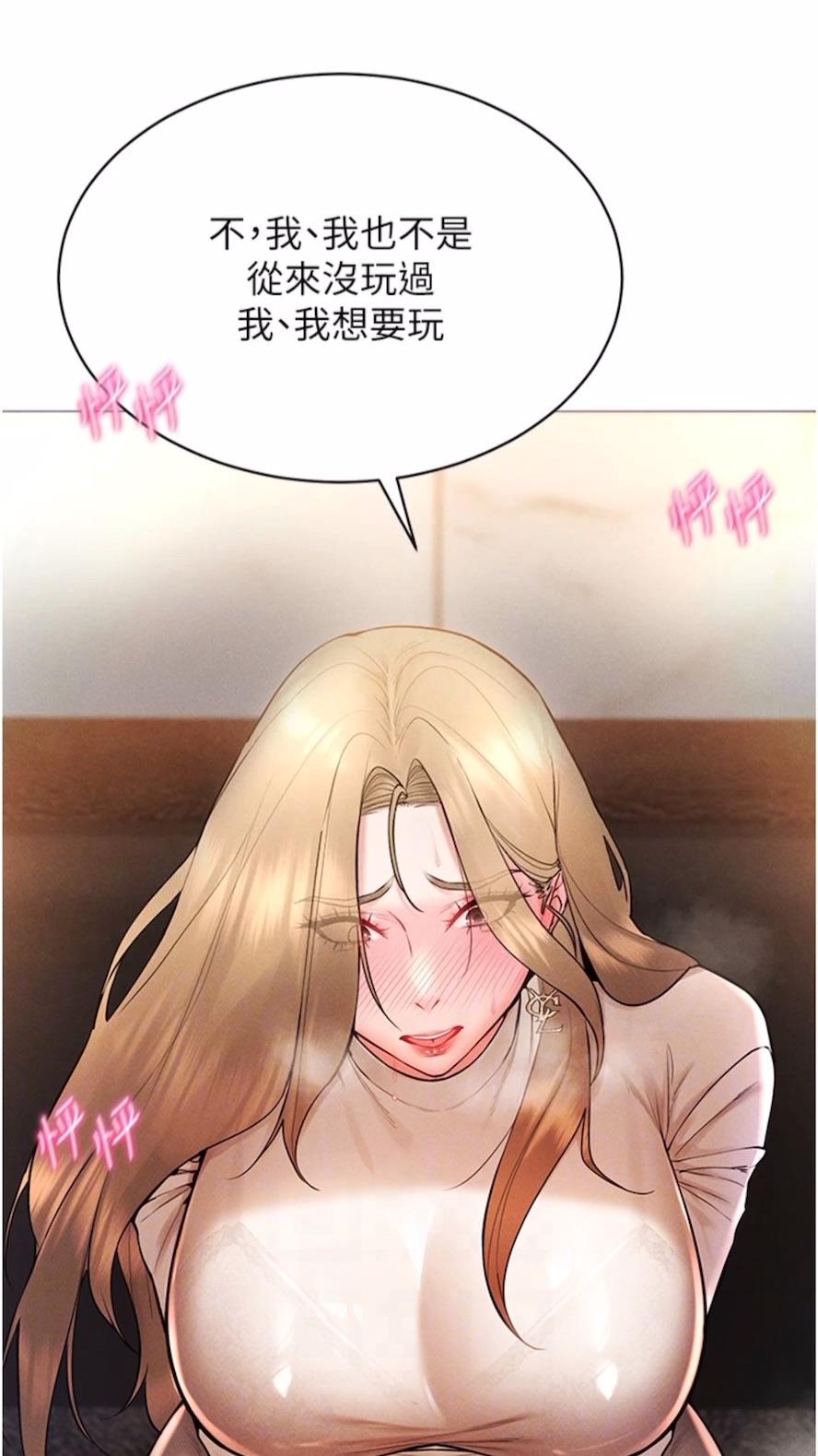 第6话-在女王峰的包夹下大喷发 - 第64.jpg页