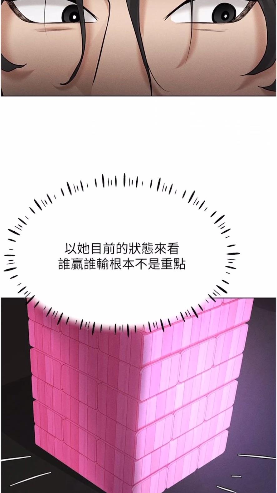 第6话-在女王峰的包夹下大喷发 - 第67.jpg页