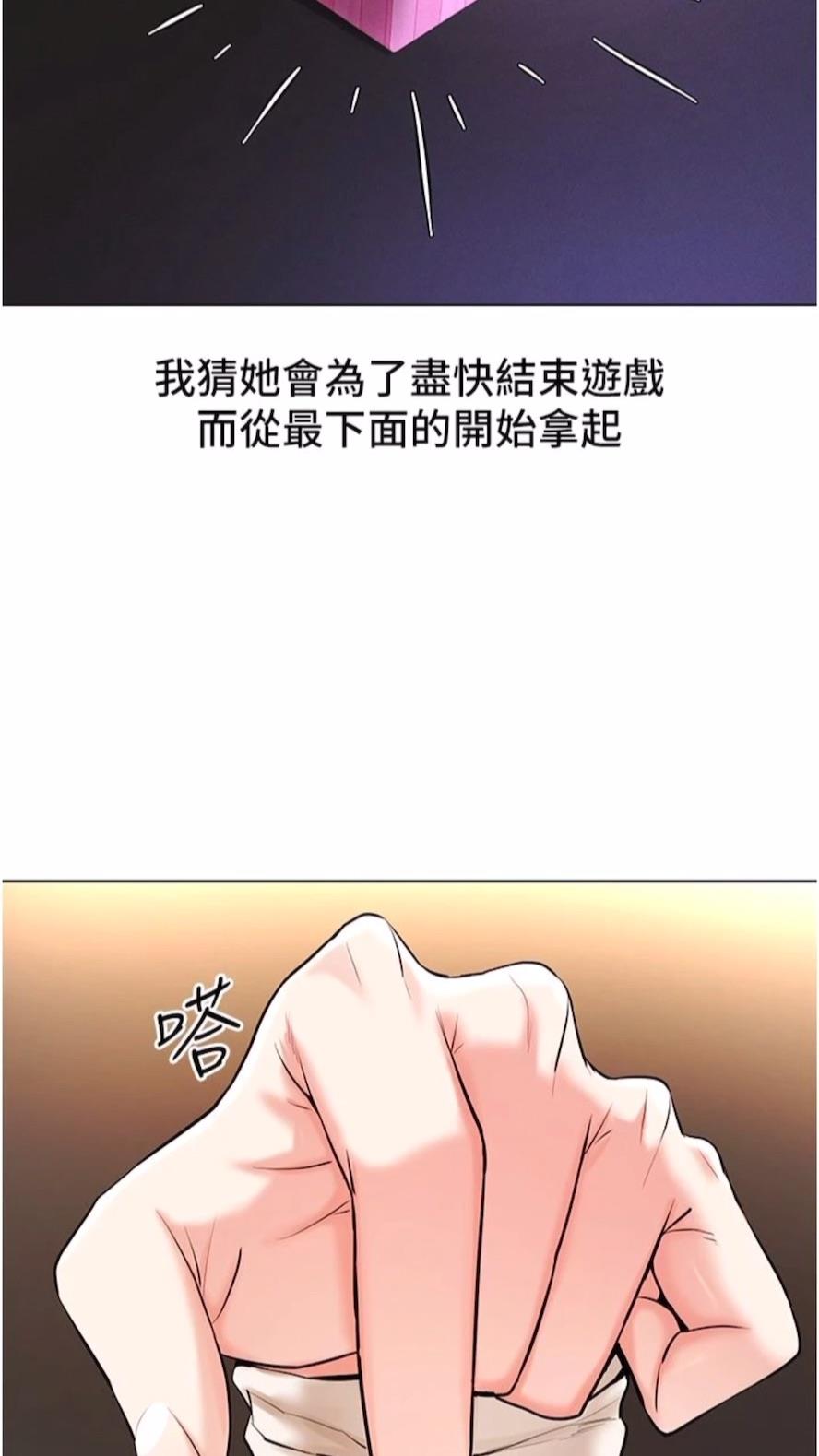 第6话-在女王峰的包夹下大喷发 - 第68.jpg页
