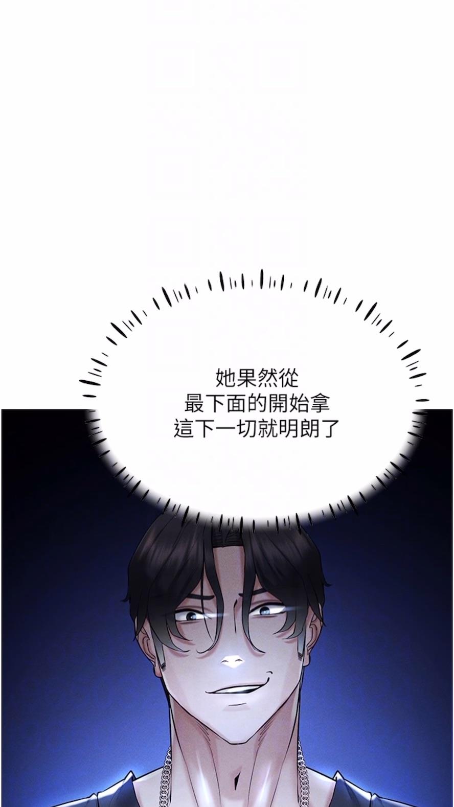 第6话-在女王峰的包夹下大喷发 - 第72.jpg页