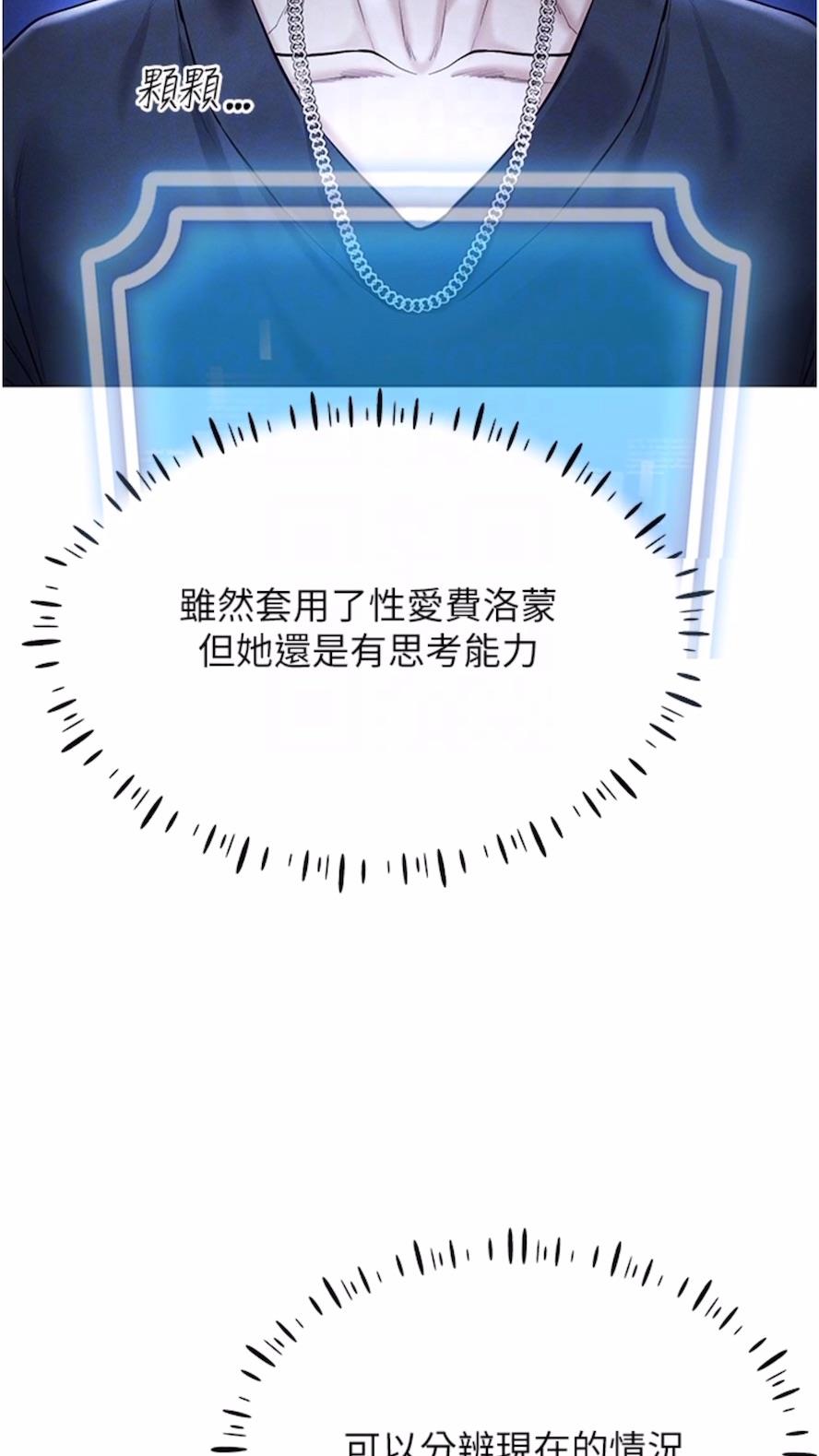第6话-在女王峰的包夹下大喷发 - 第73.jpg页