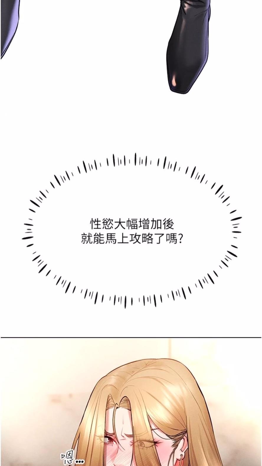 第6话-在女王峰的包夹下大喷发 - 第76.jpg页