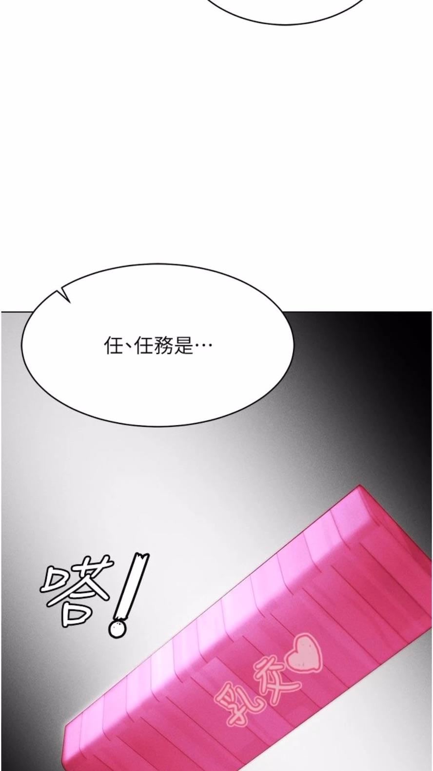 第6话-在女王峰的包夹下大喷发 - 第85.jpg页