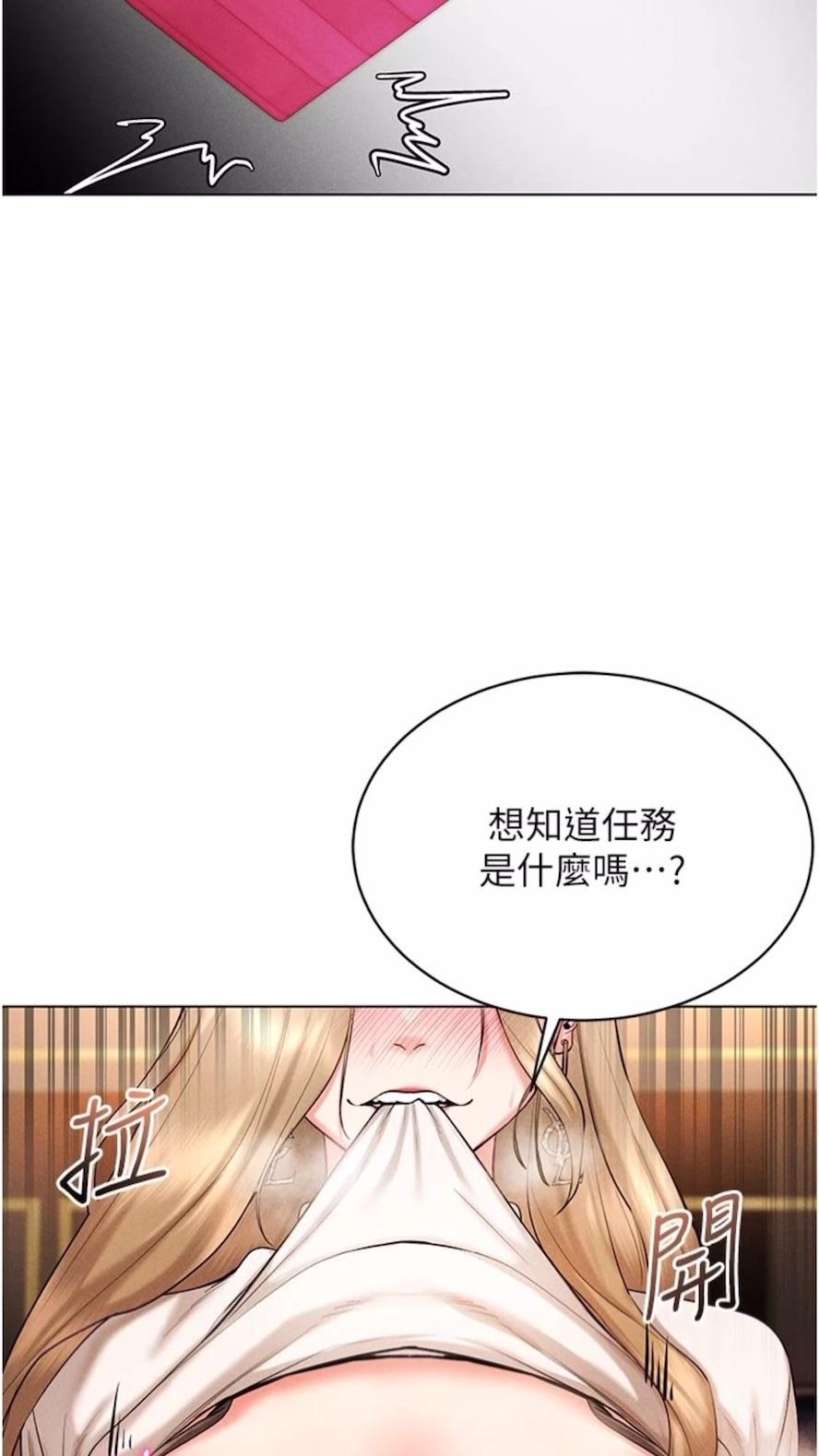 第6话-在女王峰的包夹下大喷发 - 第86.jpg页