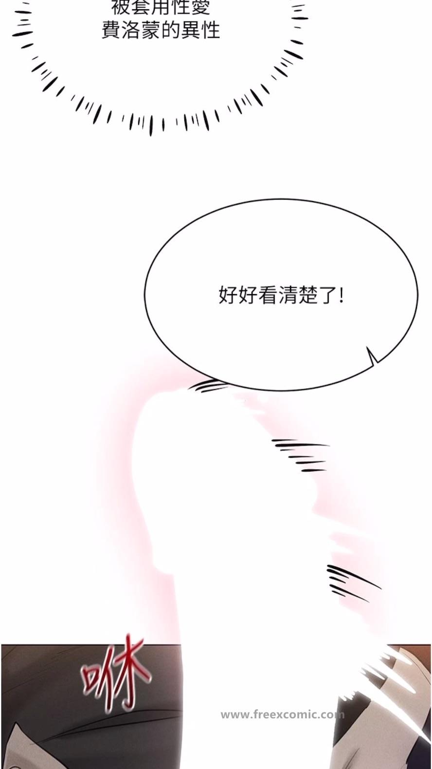 第6话-在女王峰的包夹下大喷发 - 第88.jpg页