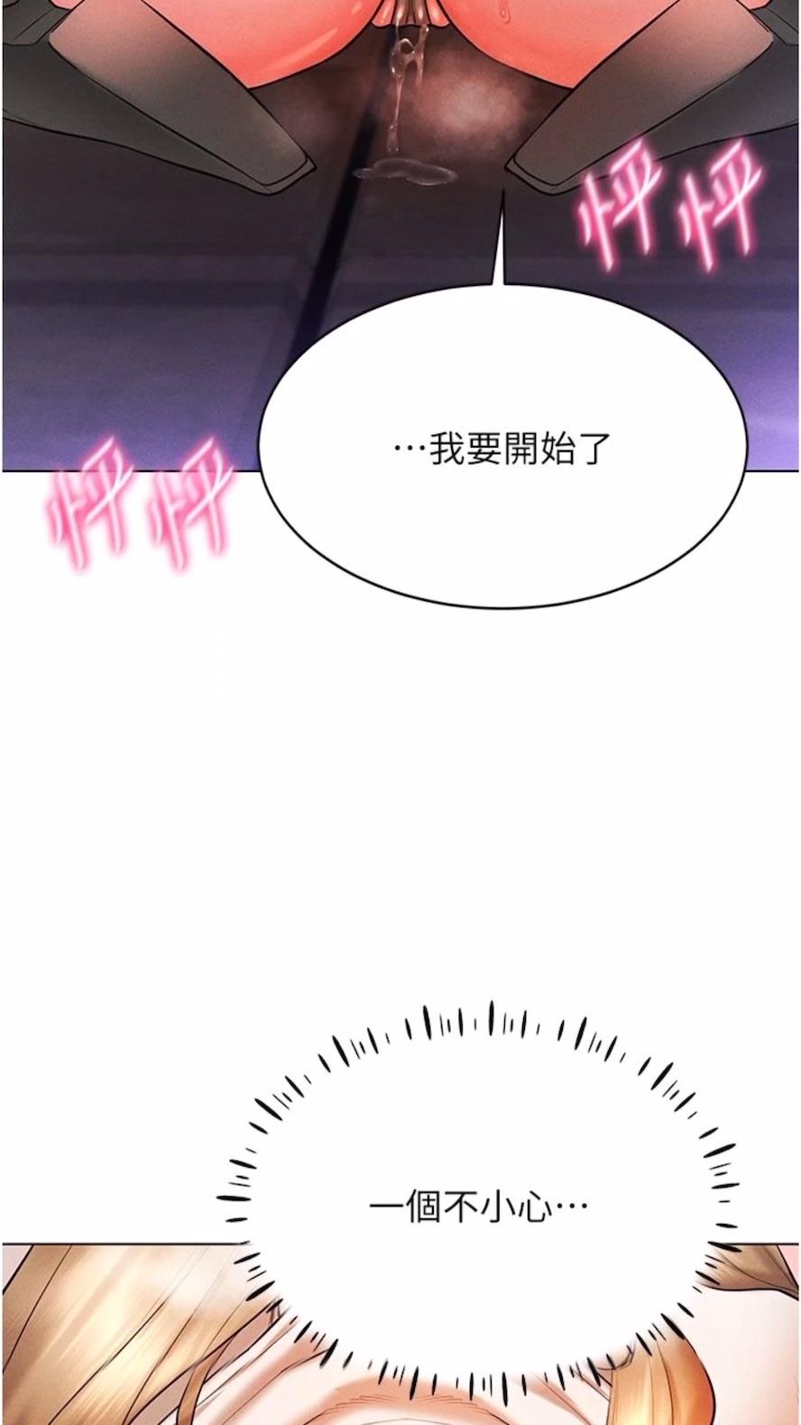第6话-在女王峰的包夹下大喷发 - 第91.jpg页