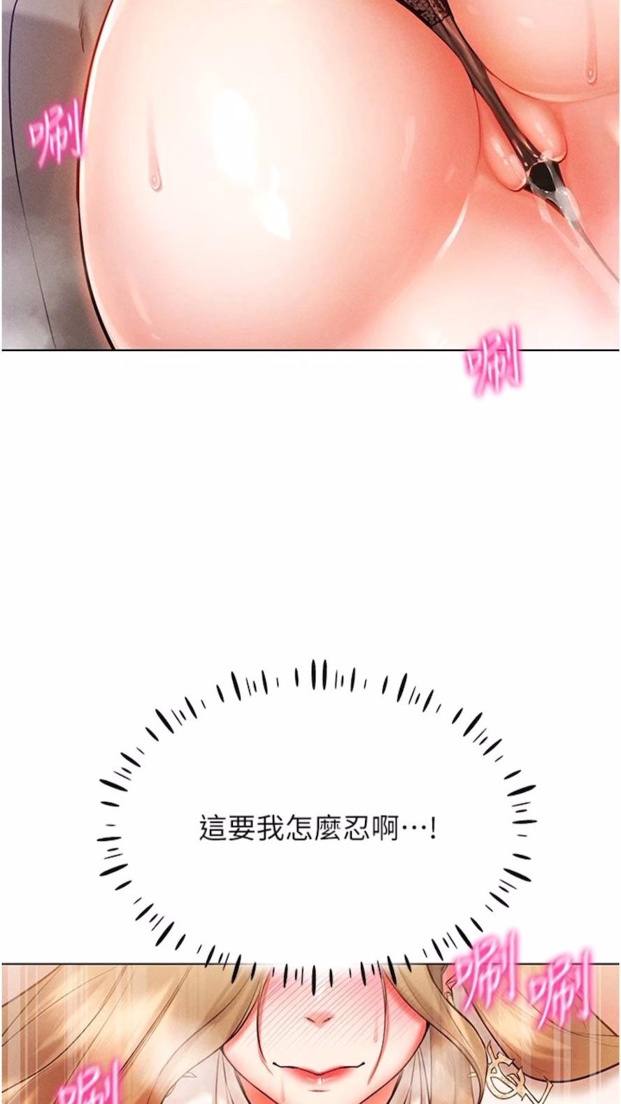第6话-在女王峰的包夹下大喷发 - 第104.jpg页