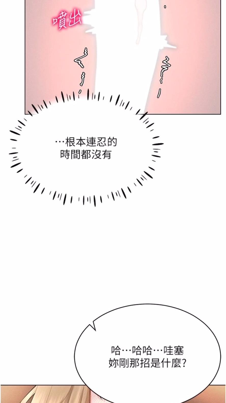 第6话-在女王峰的包夹下大喷发 - 第111.jpg页