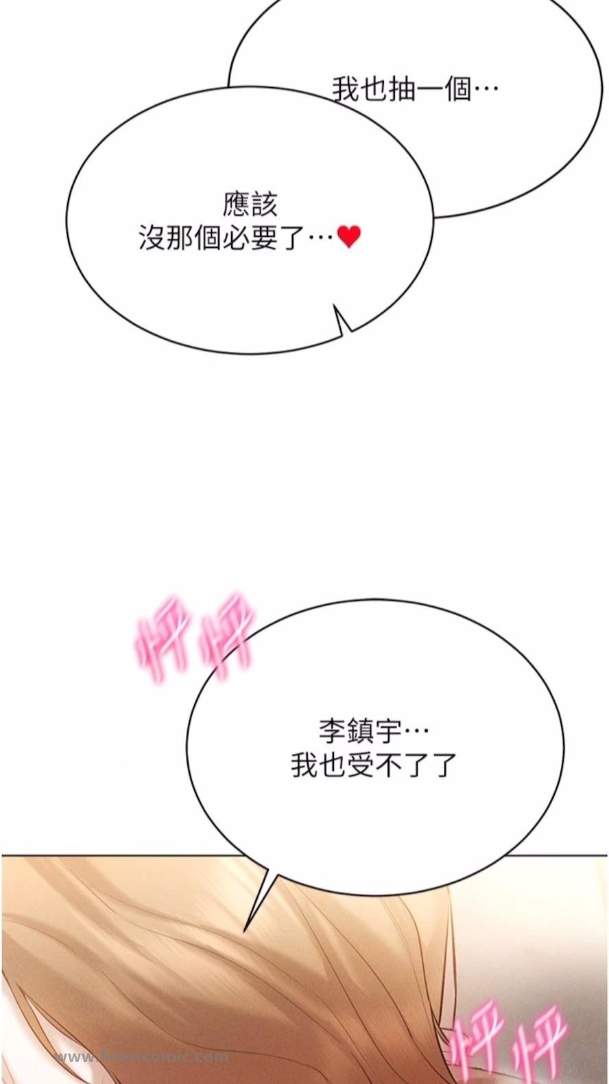 第6话-在女王峰的包夹下大喷发 - 第114.jpg页