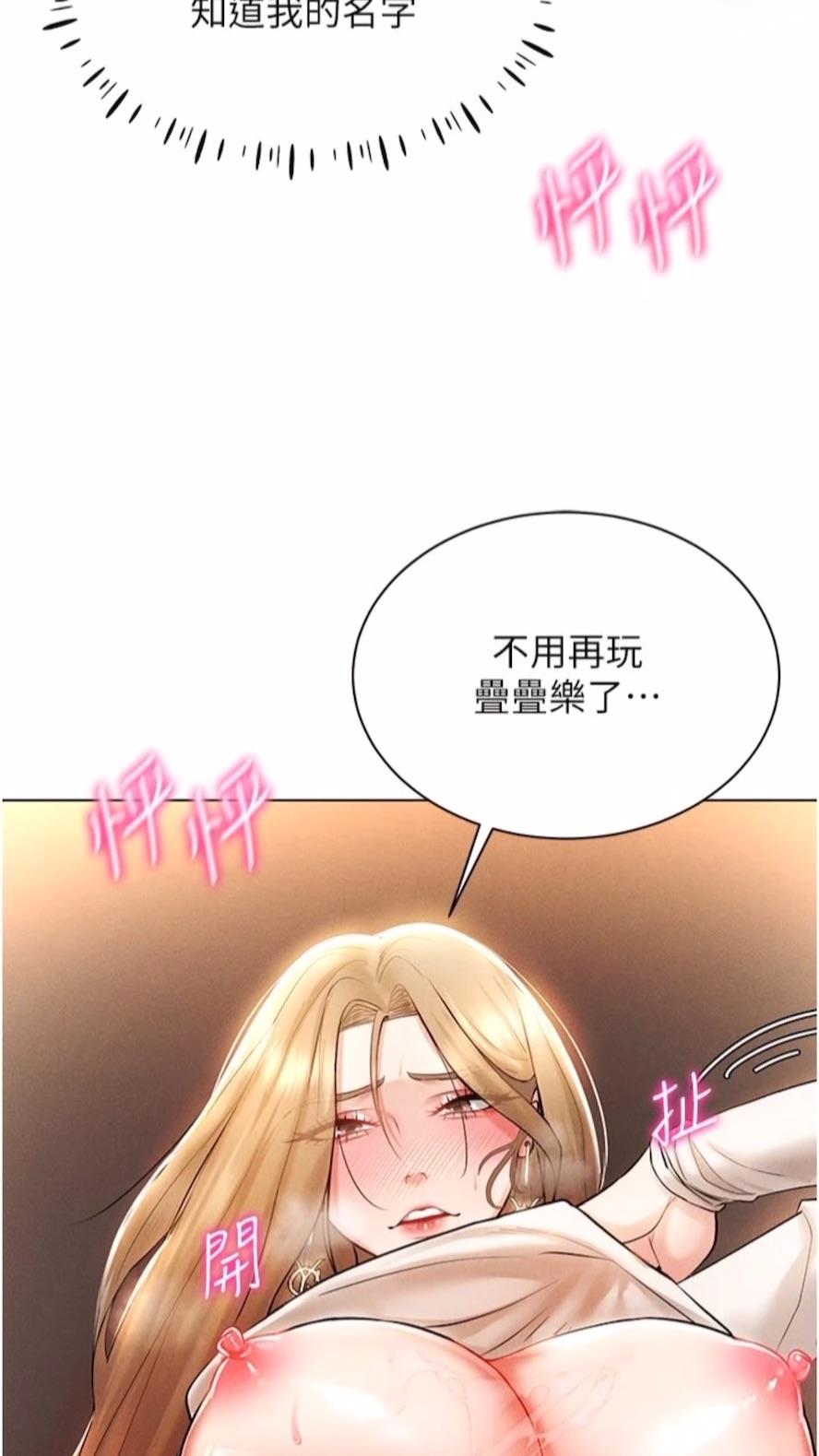 第6话-在女王峰的包夹下大喷发 - 第116.jpg页