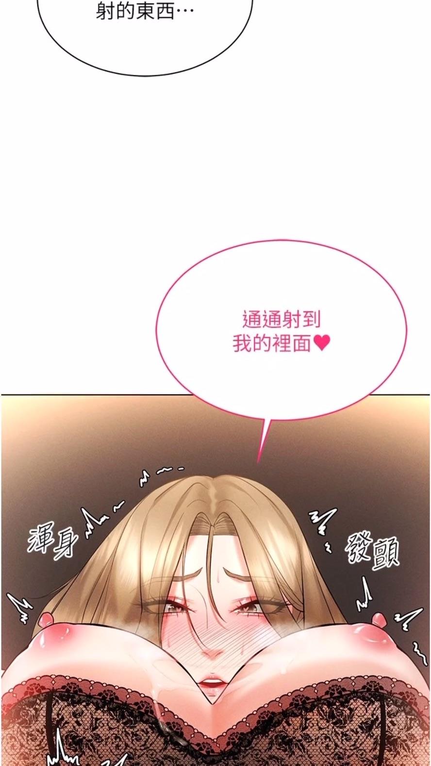 第6话-在女王峰的包夹下大喷发 - 第118.jpg页