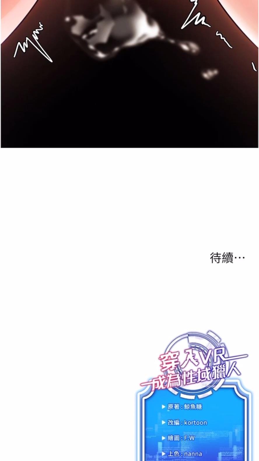 第6话-在女王峰的包夹下大喷发 - 第120.jpg页