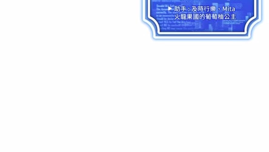 第6话-在女王峰的包夹下大喷发 - 第121.jpg页