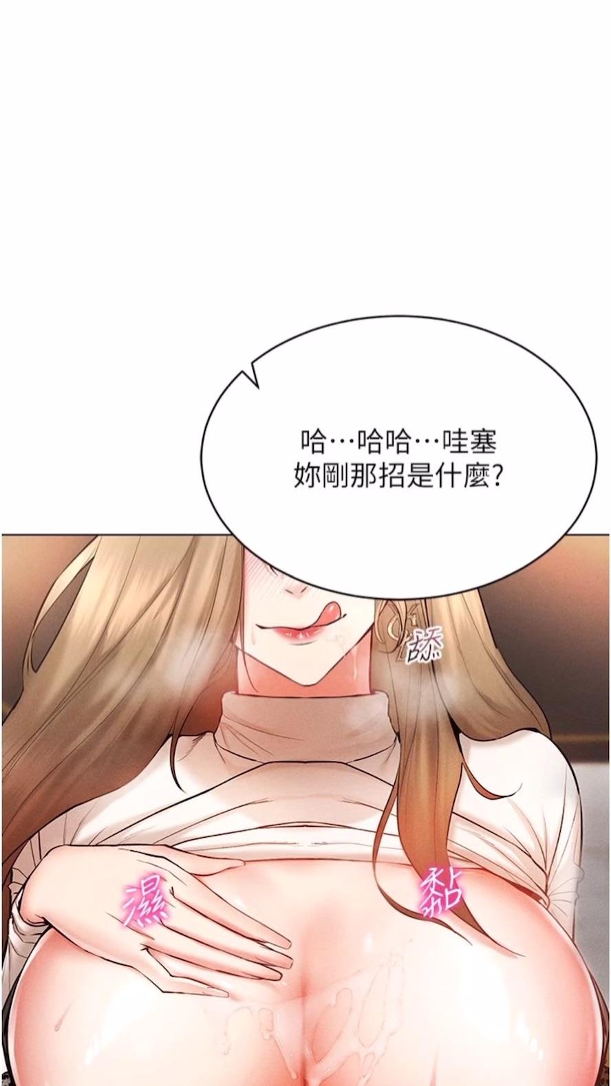 第7话-高潮不断的亲密接触 - 第1.jpg页