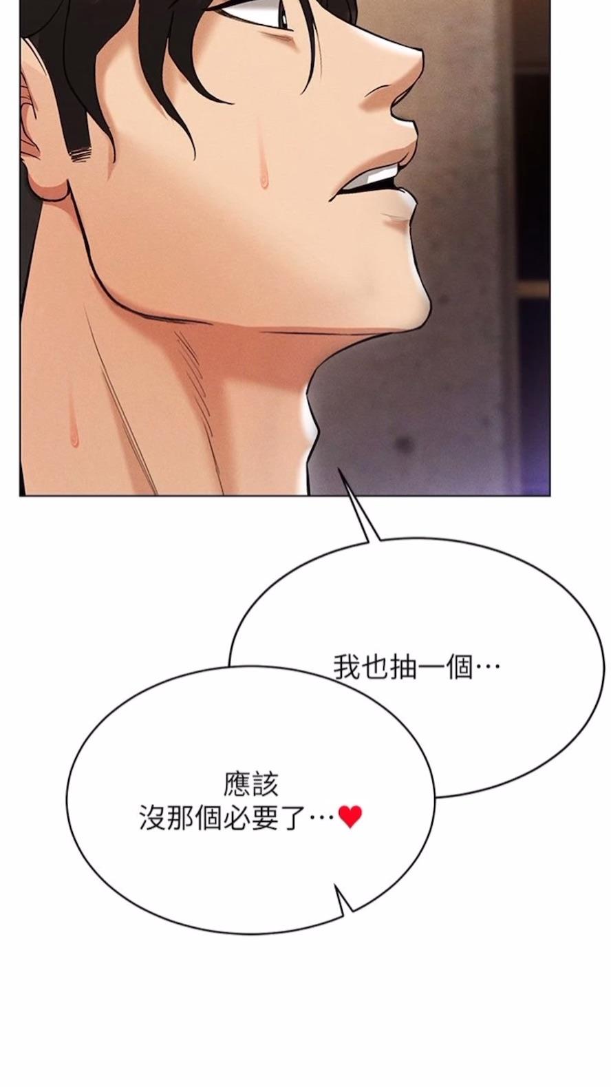 第7话-高潮不断的亲密接触 - 第3.jpg页