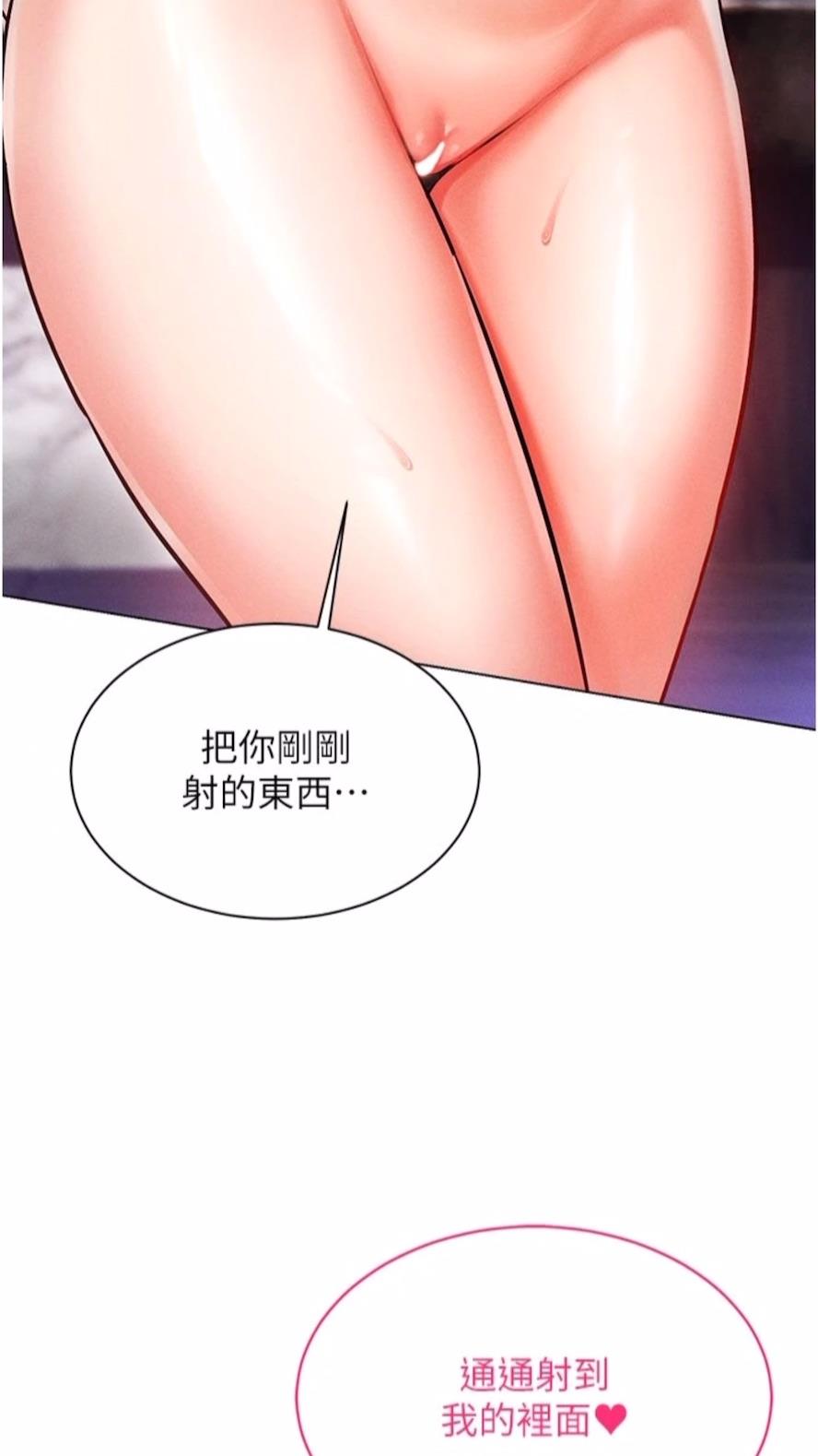 第7话-高潮不断的亲密接触 - 第7.jpg页