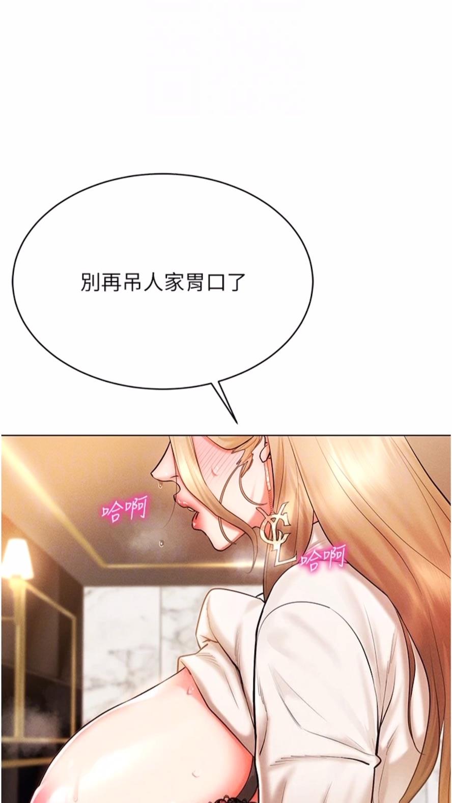 第7话-高潮不断的亲密接触 - 第14.jpg页