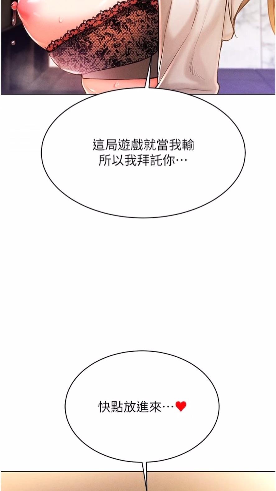 第7话-高潮不断的亲密接触 - 第15.jpg页
