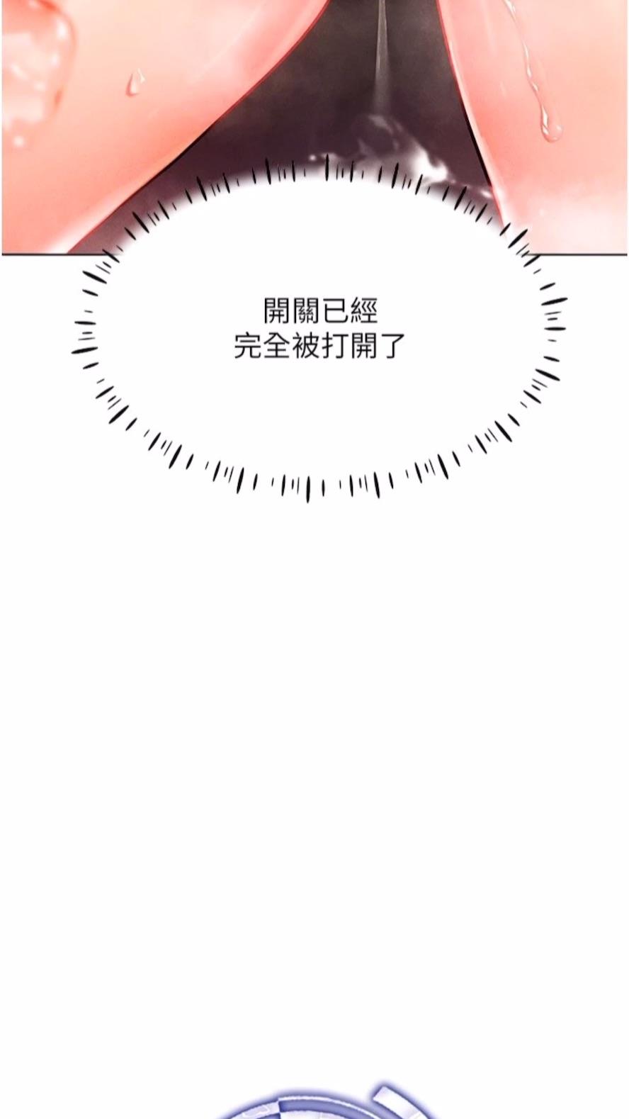 第7话-高潮不断的亲密接触 - 第17.jpg页