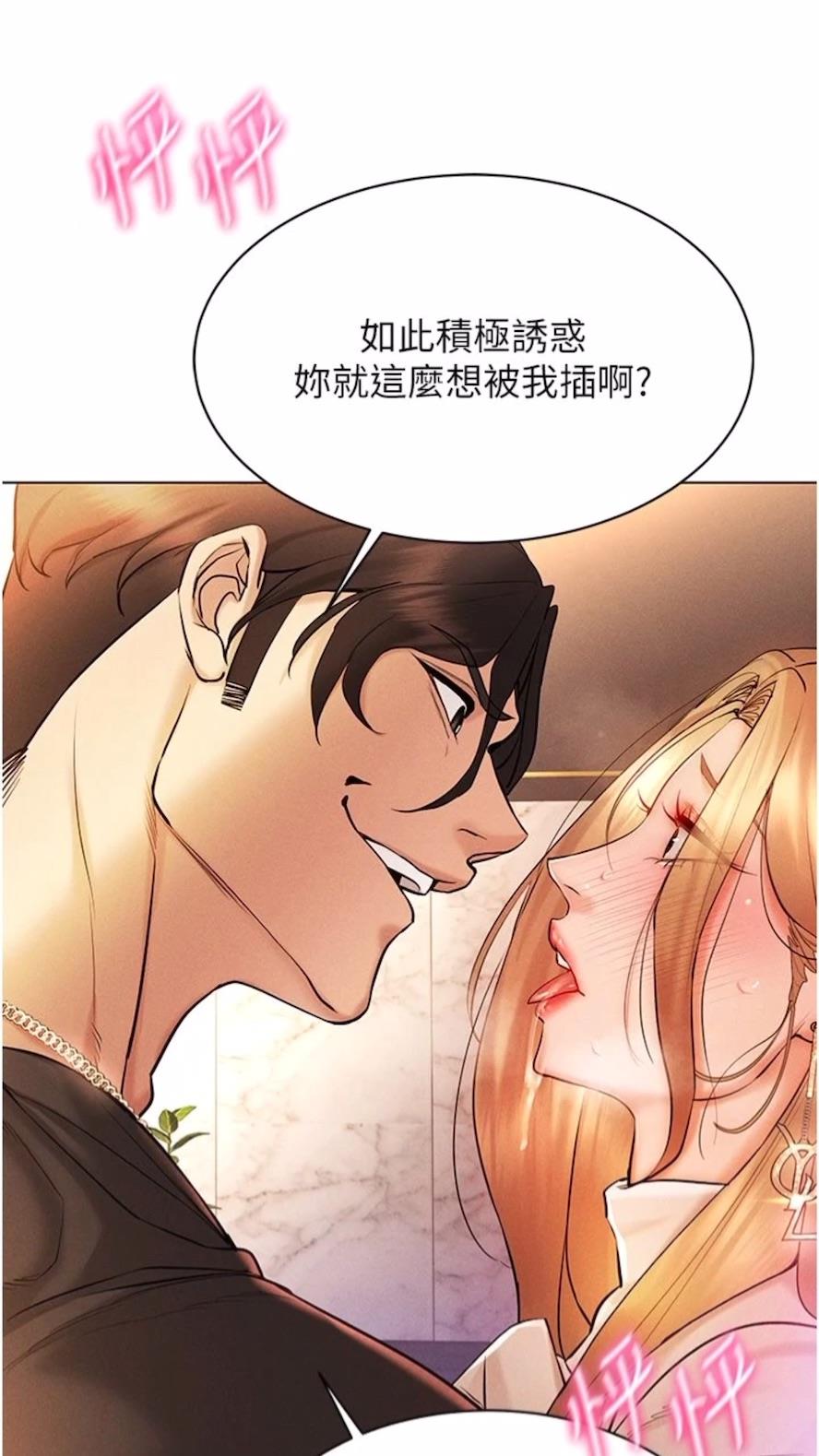 第7话-高潮不断的亲密接触 - 第26.jpg页