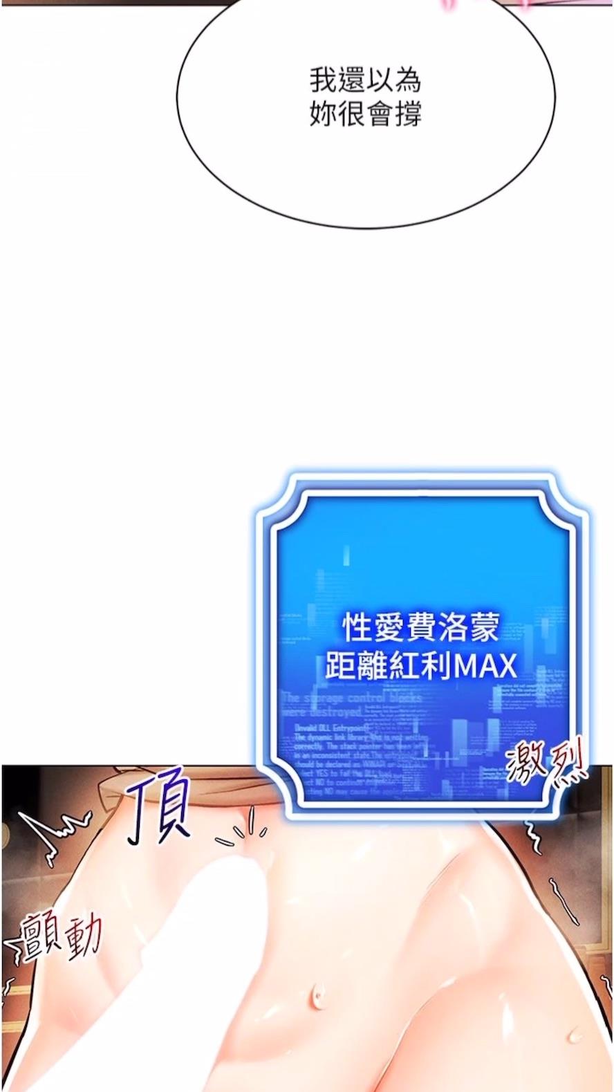 第7话-高潮不断的亲密接触 - 第27.jpg页