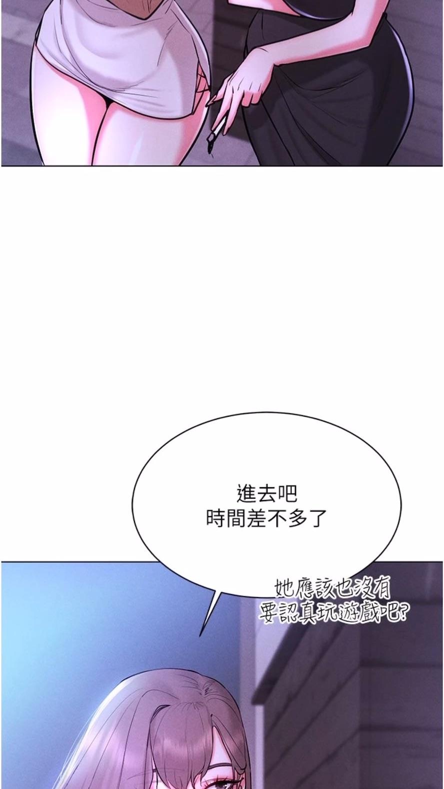 第7话-高潮不断的亲密接触 - 第37.jpg页