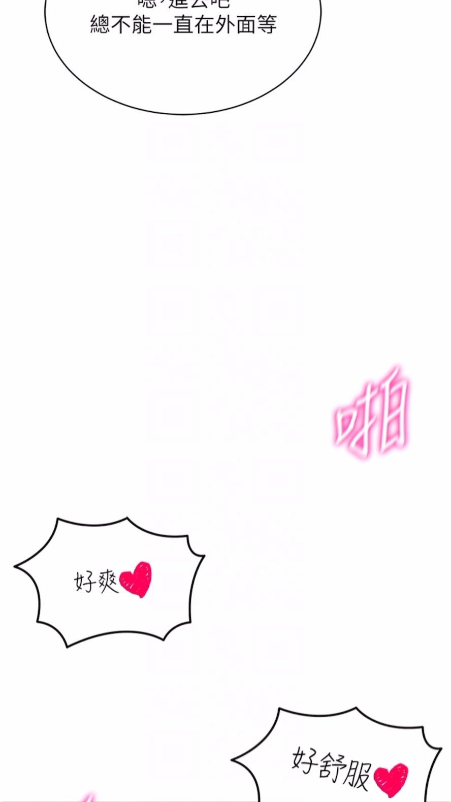 第7话-高潮不断的亲密接触 - 第39.jpg页
