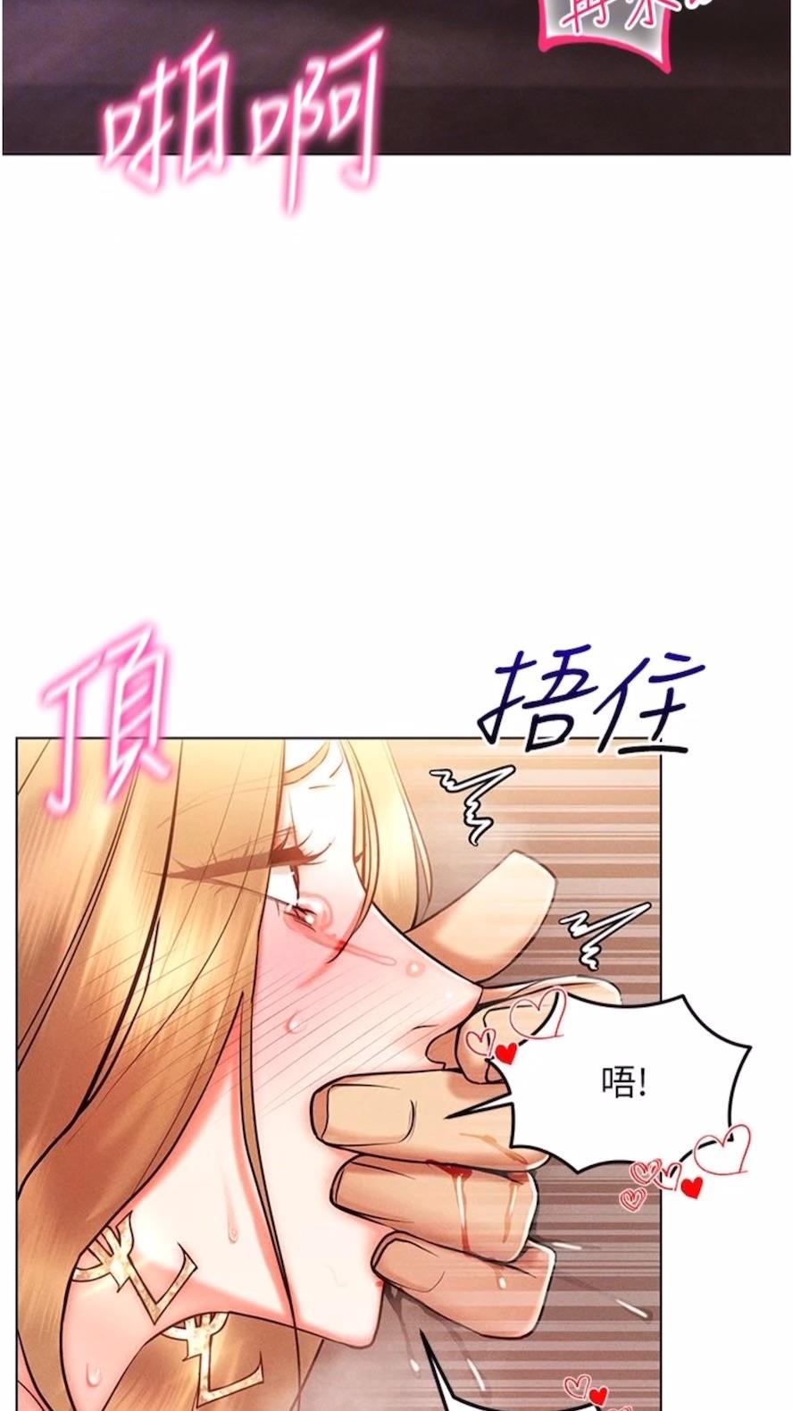 第7话-高潮不断的亲密接触 - 第41.jpg页