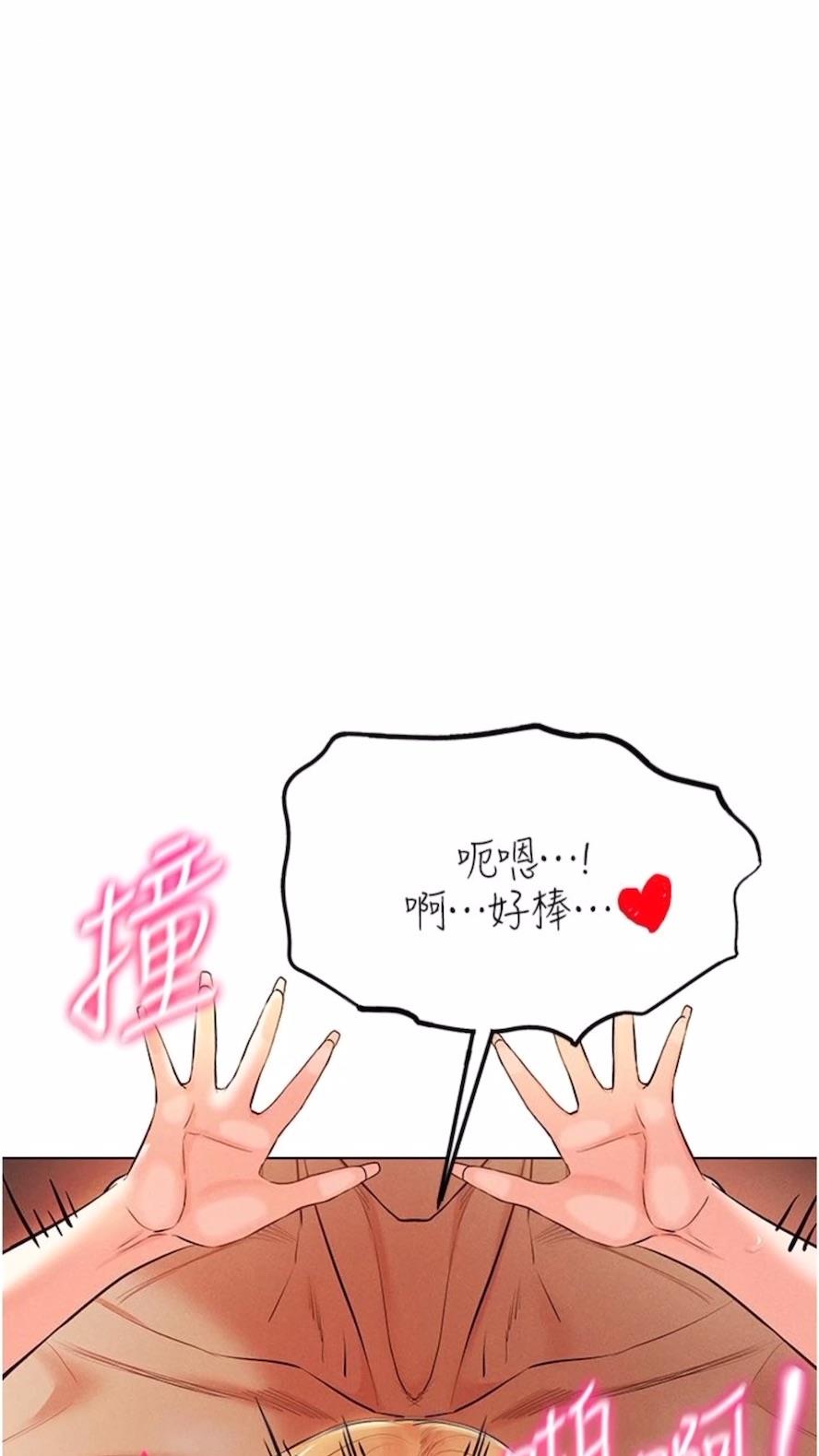 第7话-高潮不断的亲密接触 - 第43.jpg页