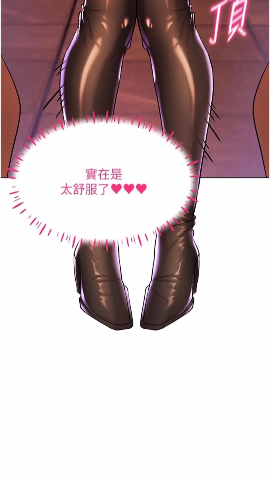 第7话-高潮不断的亲密接触 - 第45.jpg页