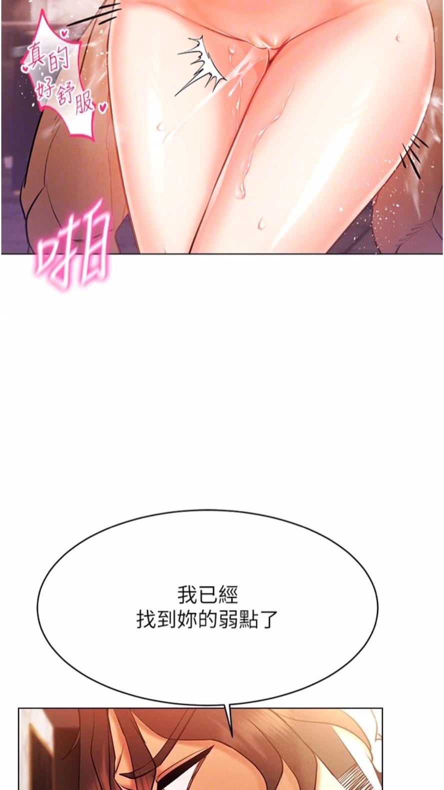 第7话-高潮不断的亲密接触 - 第50.jpg页