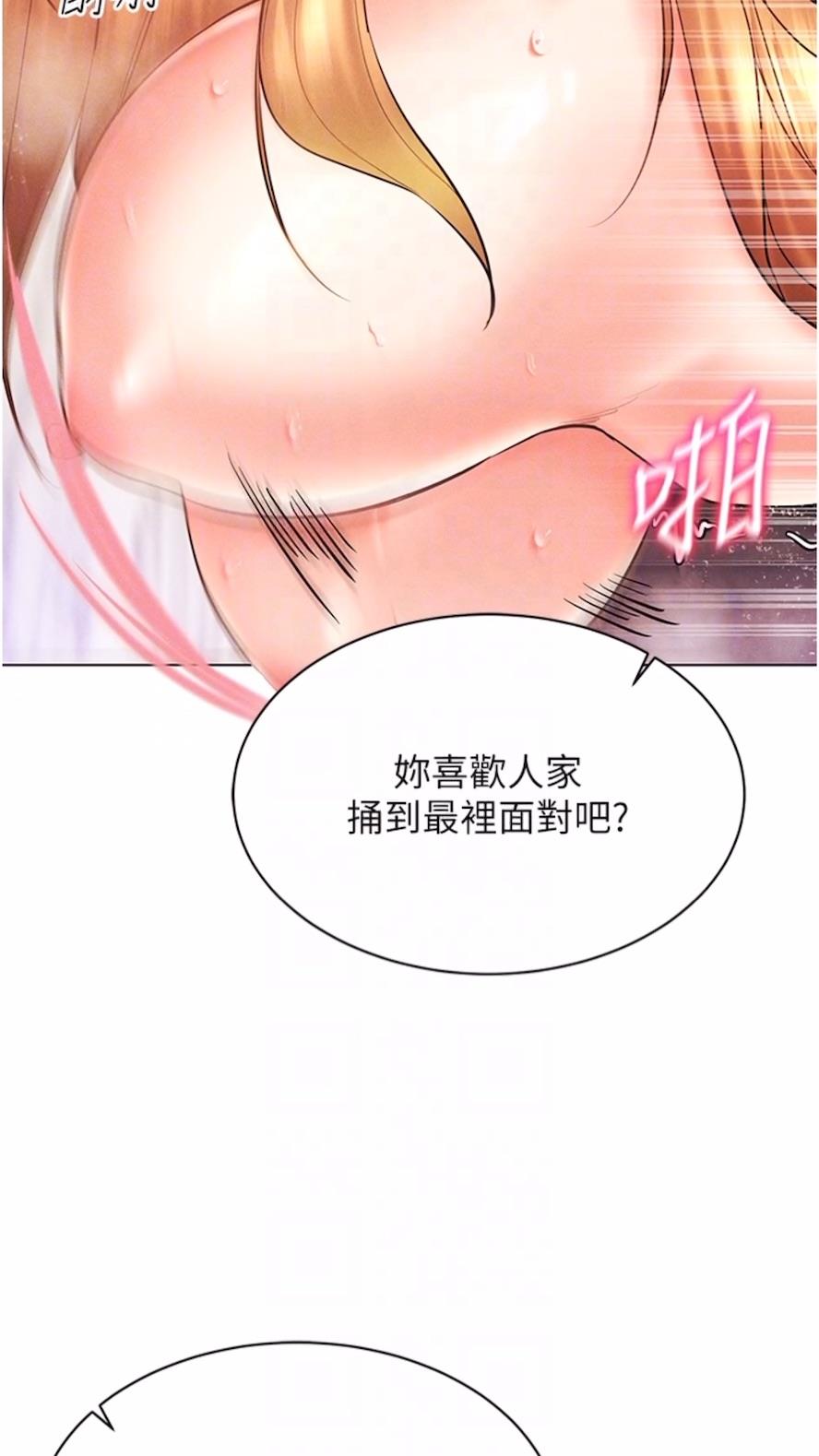 第7话-高潮不断的亲密接触 - 第53.jpg页