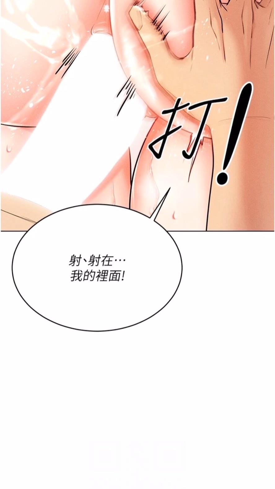 第7话-高潮不断的亲密接触 - 第55.jpg页