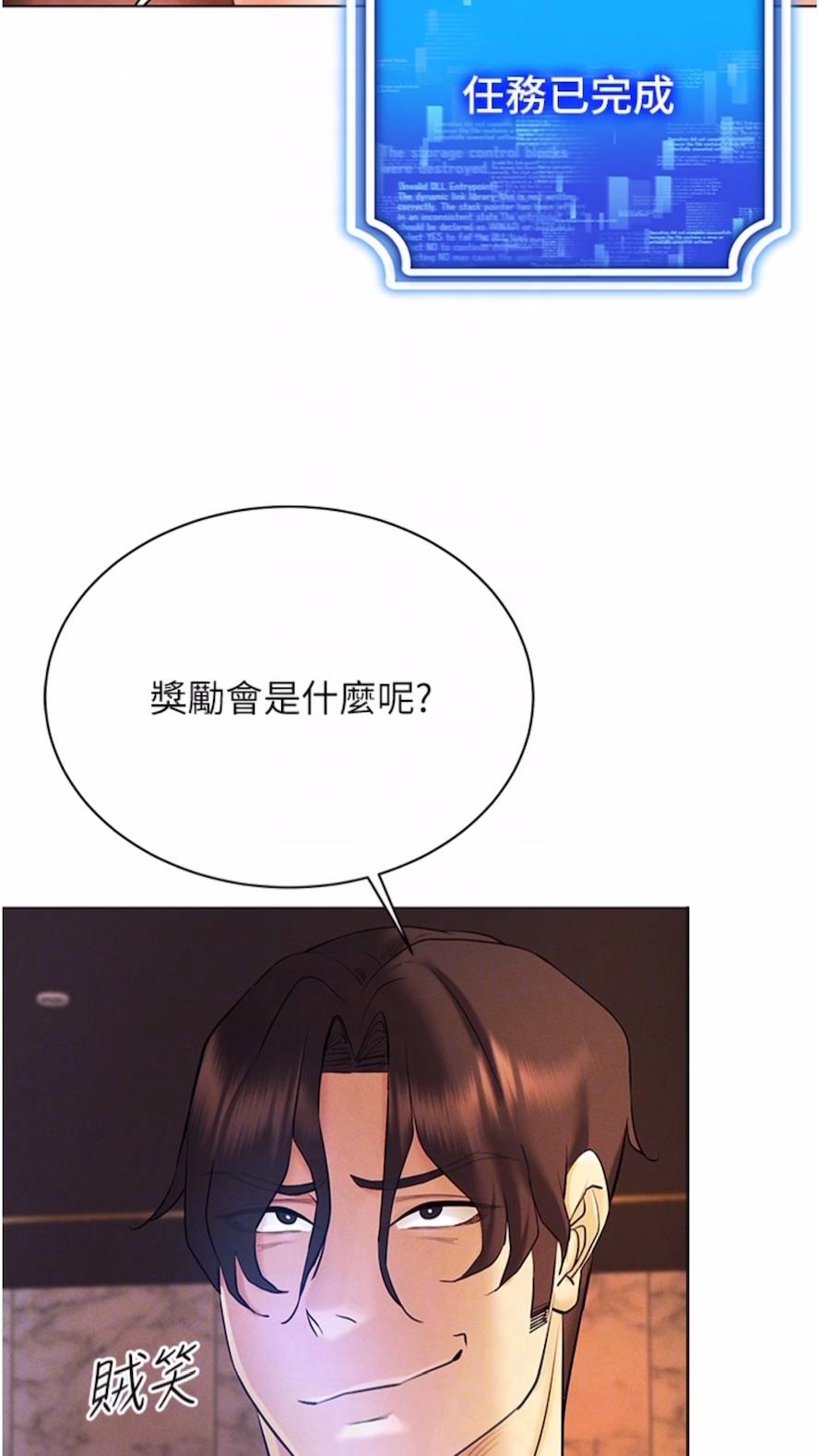 第7话-高潮不断的亲密接触 - 第66.jpg页