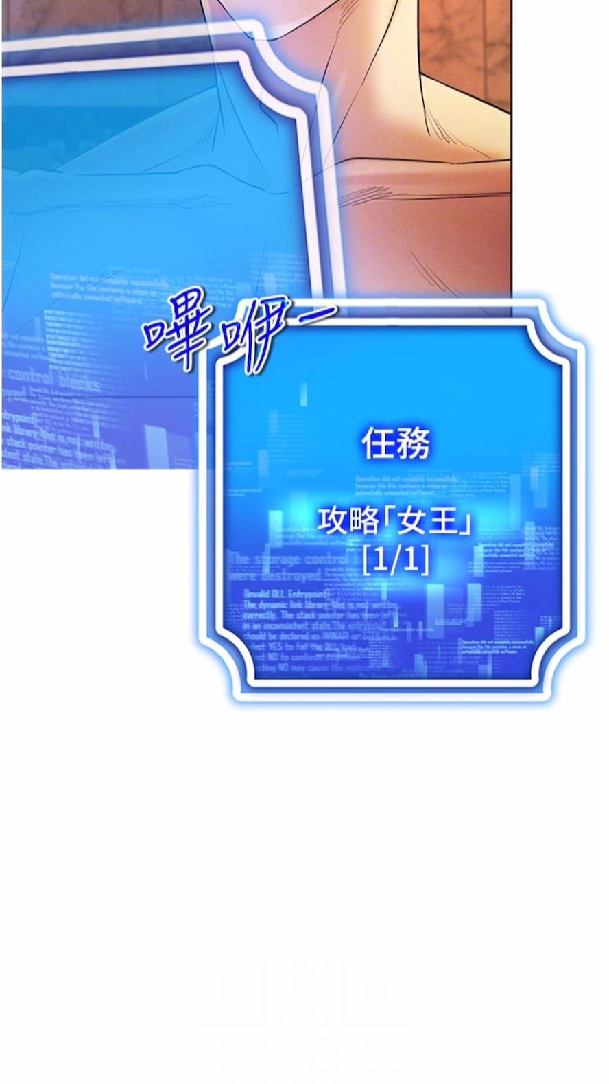 第7话-高潮不断的亲密接触 - 第67.jpg页