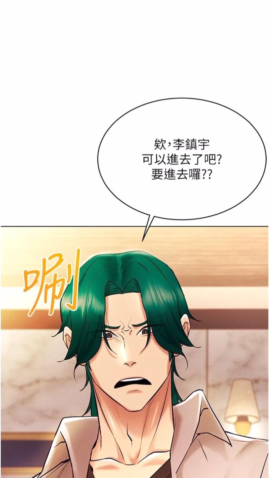 第7话-高潮不断的亲密接触 - 第71.jpg页