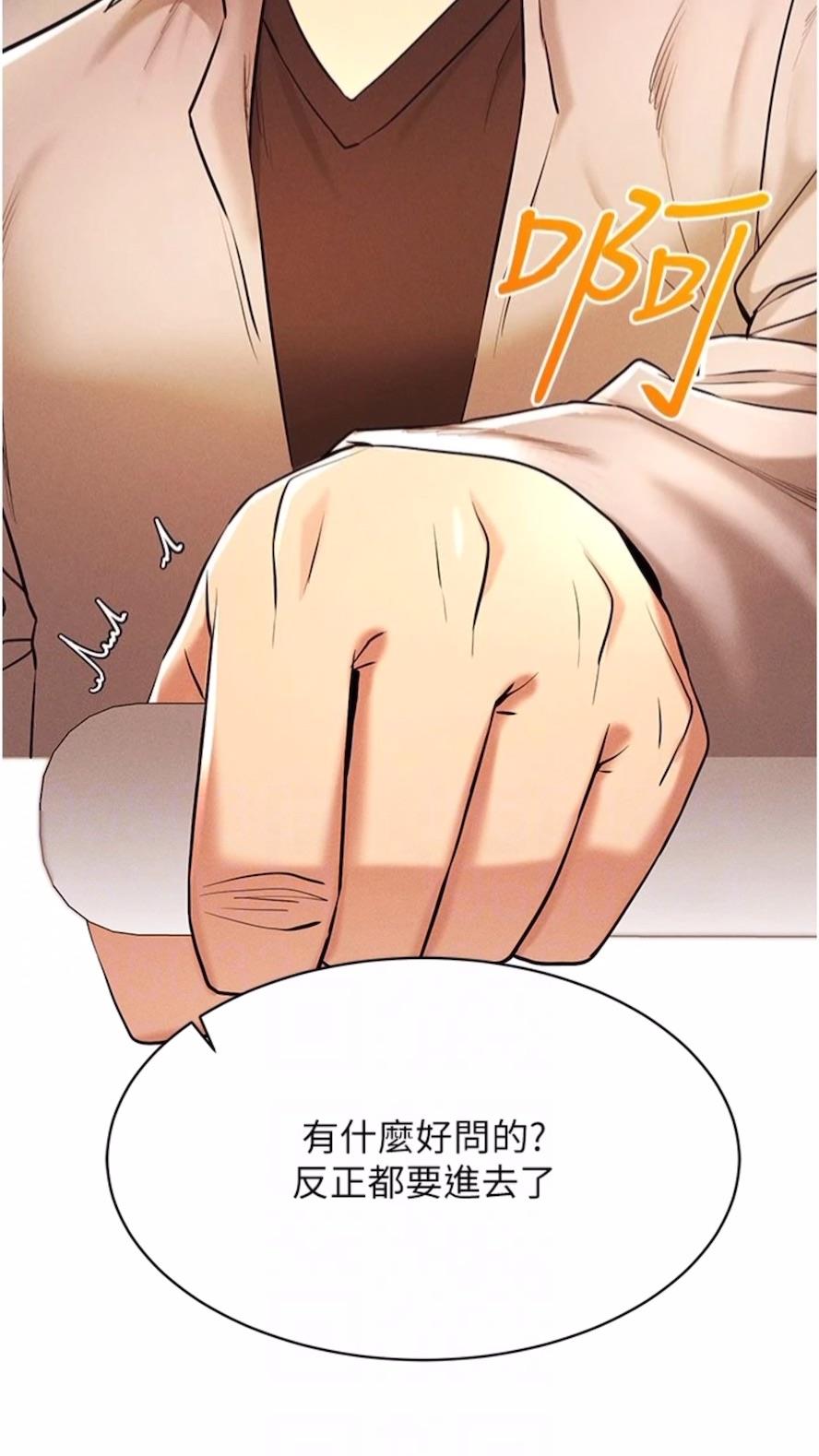 第7话-高潮不断的亲密接触 - 第72.jpg页
