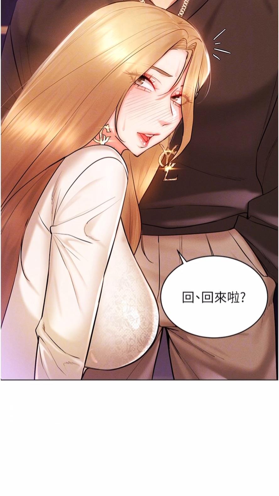 第7话-高潮不断的亲密接触 - 第74.jpg页