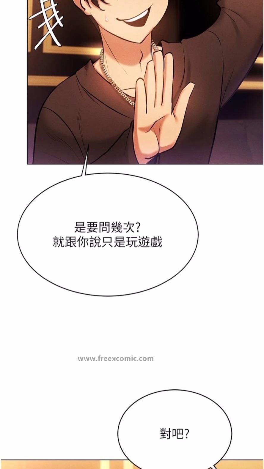 第7话-高潮不断的亲密接触 - 第83.jpg页