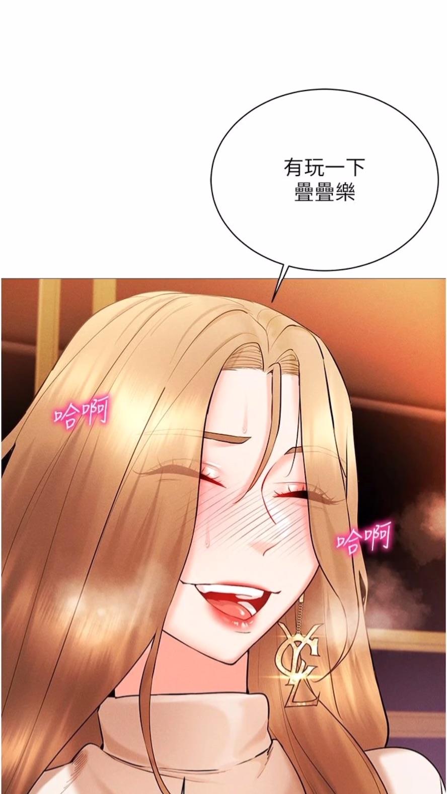 第7话-高潮不断的亲密接触 - 第85.jpg页