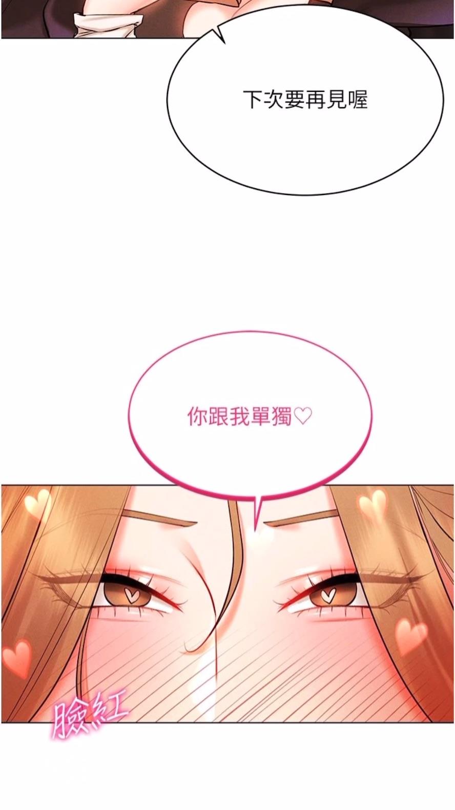 第7话-高潮不断的亲密接触 - 第95.jpg页