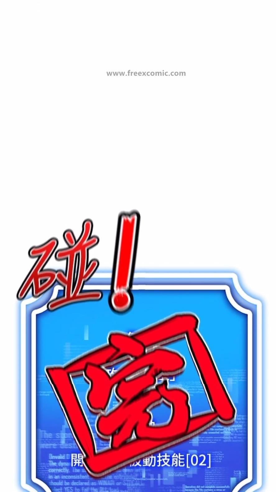 第7话-高潮不断的亲密接触 - 第96.jpg页