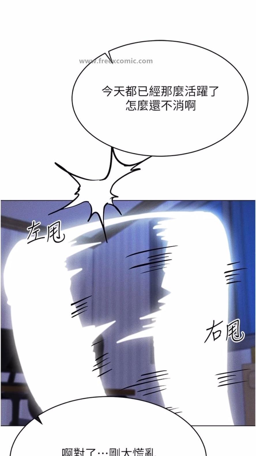 第7话-高潮不断的亲密接触 - 第101.jpg页