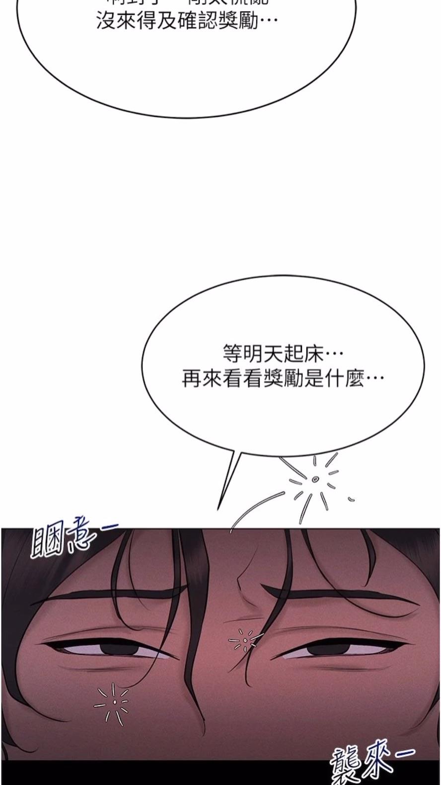 第7话-高潮不断的亲密接触 - 第102.jpg页